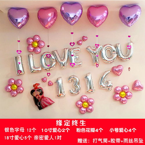 浪漫婚房装饰必备 创意铝膜气球套装的完美搭配指南